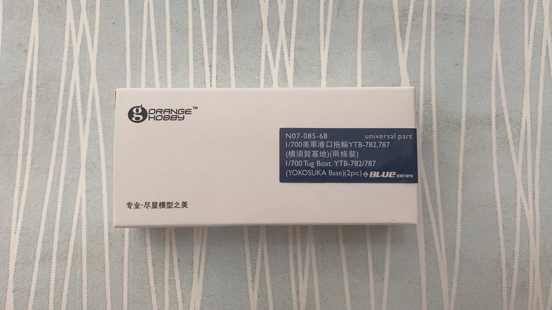 Оранжевая лодка-стрелка HOBBY N07085 1/700/787 YOKOSUKA |