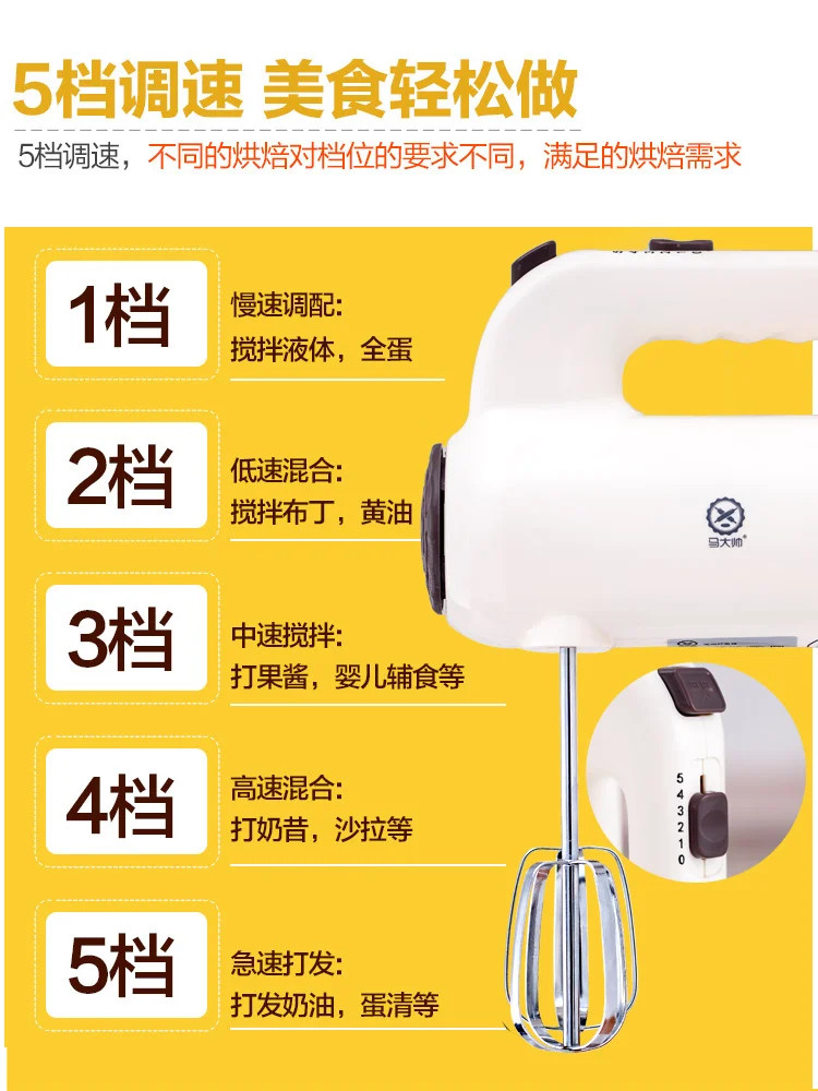 

220V Electric Egg Beater Household Cream Cake Baking Automatic Stirring Blender Ketchen Cooking Tools