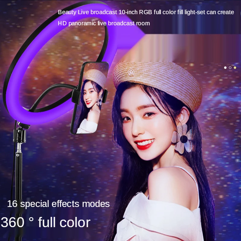 

10 Inch RGB Colorful Lights Anchor Live Broadcast Fill Light Tripod Colorful Lights Photo Shooting Lights