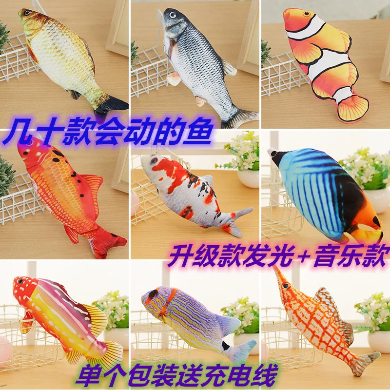 

Simulation electric fish toy The tail will jump simulation fish pet plush toy jumping fish