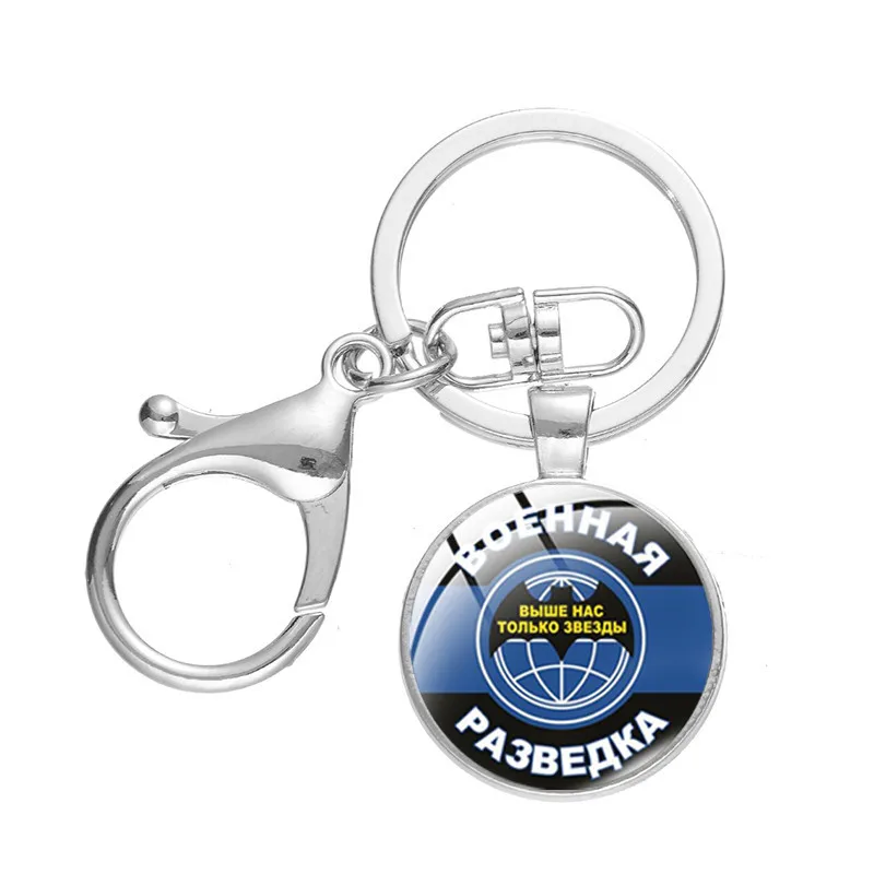 Брелок для ключей советский армейский спецназ груу СССР отряд стеклянный