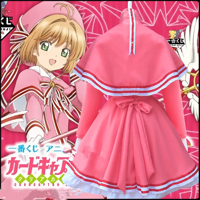 Мультфильм Аниме карточка каптор Сакура косплей Хэллоуин КИНОМОТО мужской