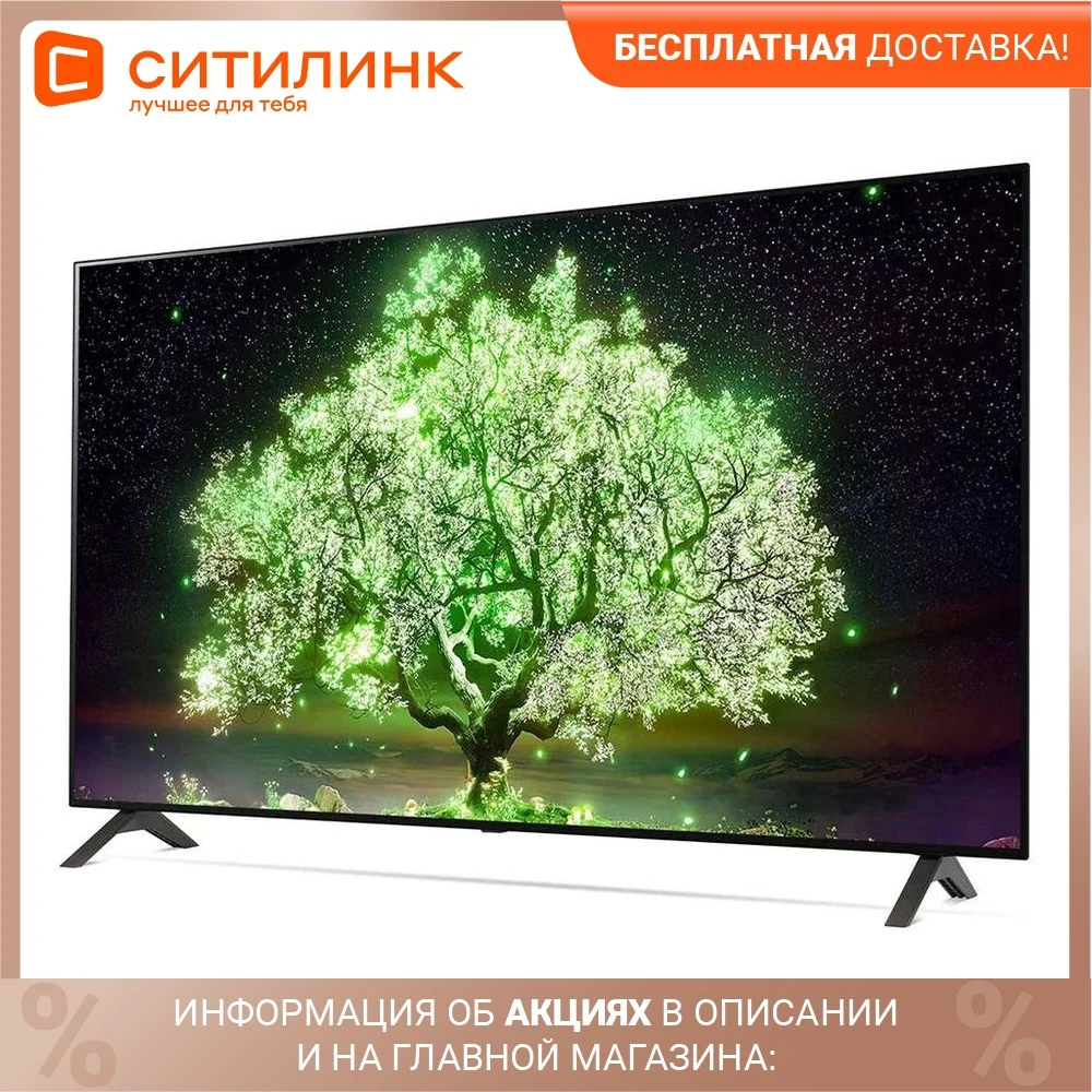 Телевизор 48" LG OLED48A1RLA Ultra HD 4K | Электроника