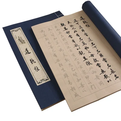 

Тетрадь для упражнений по каллиграфии, в китайском стиле