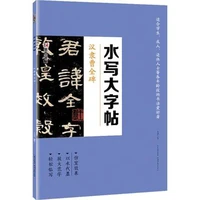 official script brush calligraphy copybook cao quan bei ou yang xun wang xi zhi brush water writing copybook chinese inscription