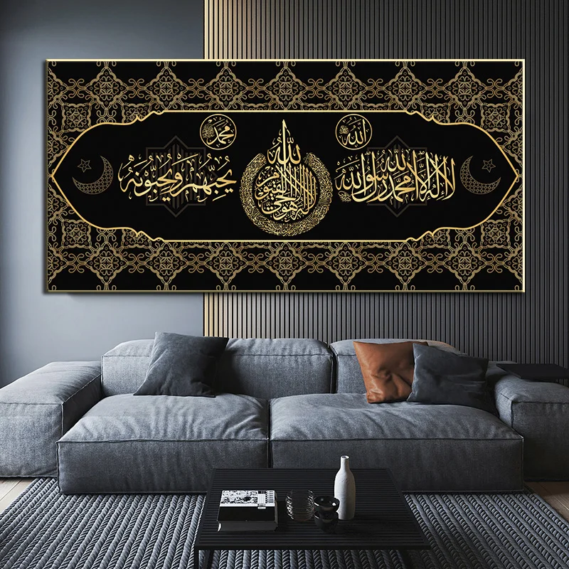 

Islamic Allah Muslim Quran Arabic Calligraphy Canvas Painting Art Printing for Ramadan Mosque Wall Art Decorative Poster Picture