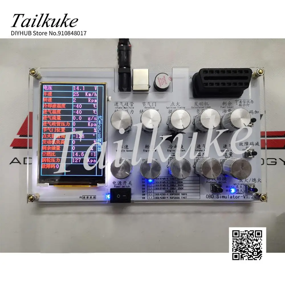

Automotive ECU Simulator / OBD Simulator / J1939 / OBD II / ELM327 Development Test / CAN Customization