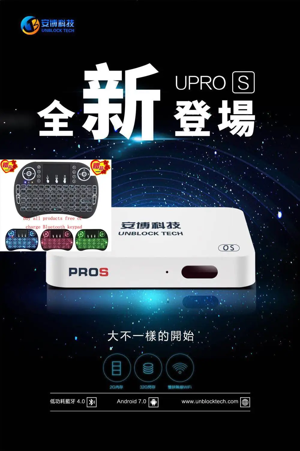 ТВ приставка Unblock Tech UBOX UPROS OS VERION GEN7 Android SMART TV Free IP UBOX4 PRO2 PROS|ТВ-приставки и