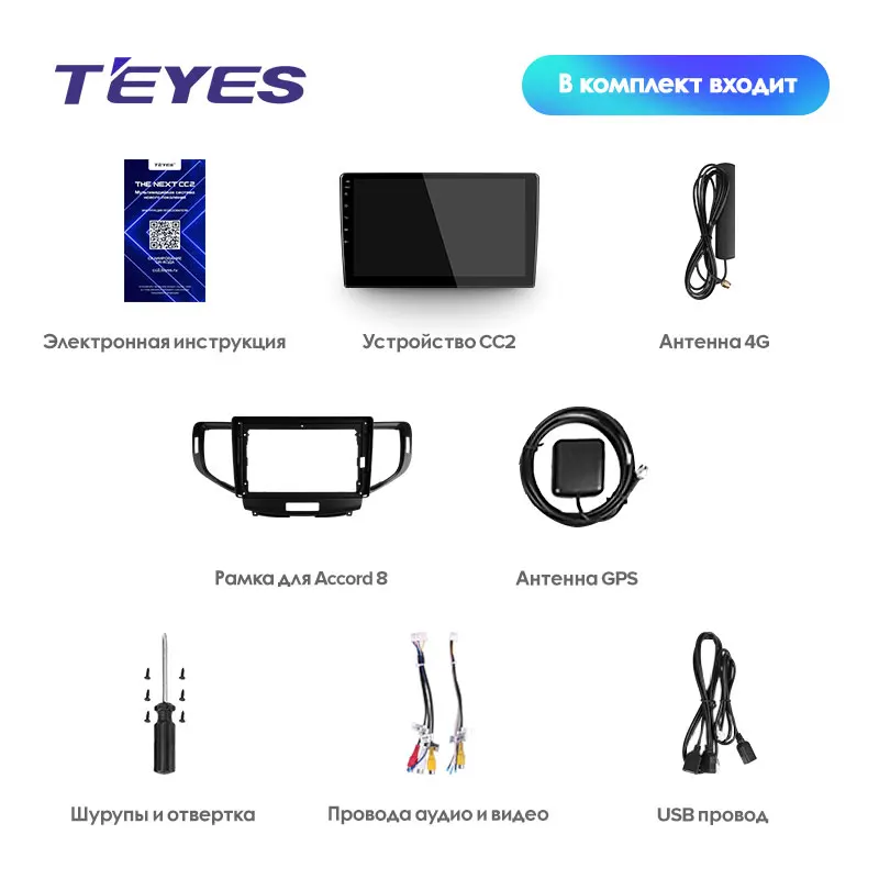 TEYES CC2 Штатная магнитола для Хонда Аккорд 8 Honda Accord 8 2008 2009 2010 2011 2012 Android 8.1, до 8-ЯДЕР, до 4+ 64ГБ 32EQ+ DSP 2DIN автомагнитола 2 DIN DVD GPS мультимедиа автомобиля головное устройство