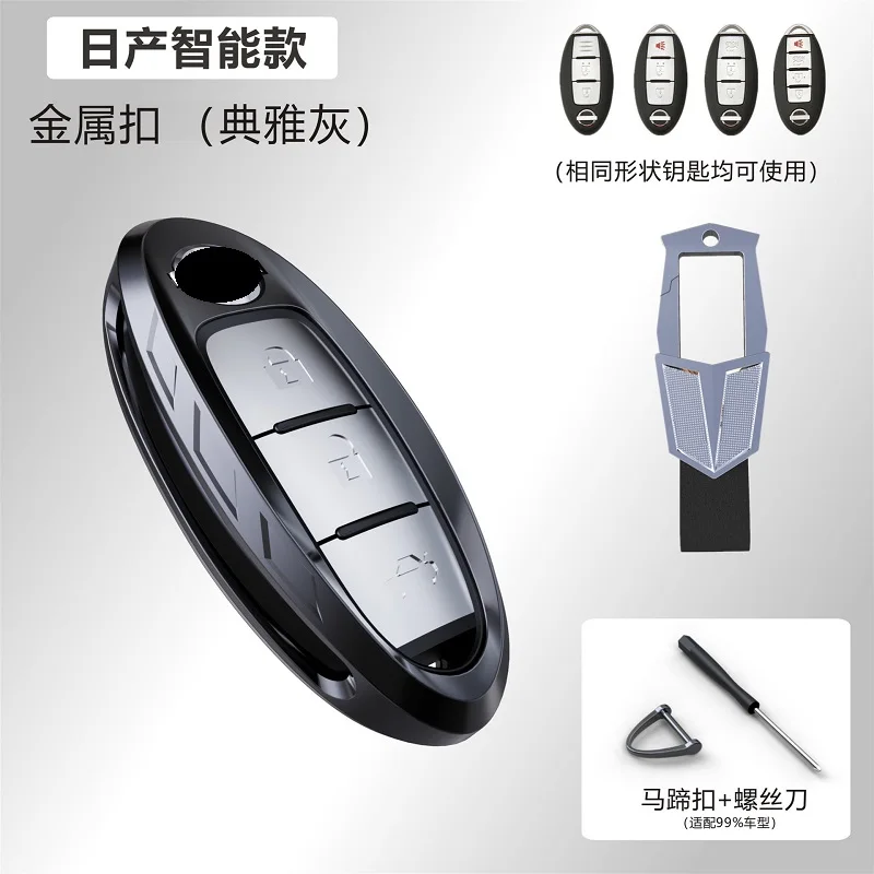 Чехол для автомобильного ключа из цинкового сплава чехол Nissan Qashqai Skyline Alissa Tide Da