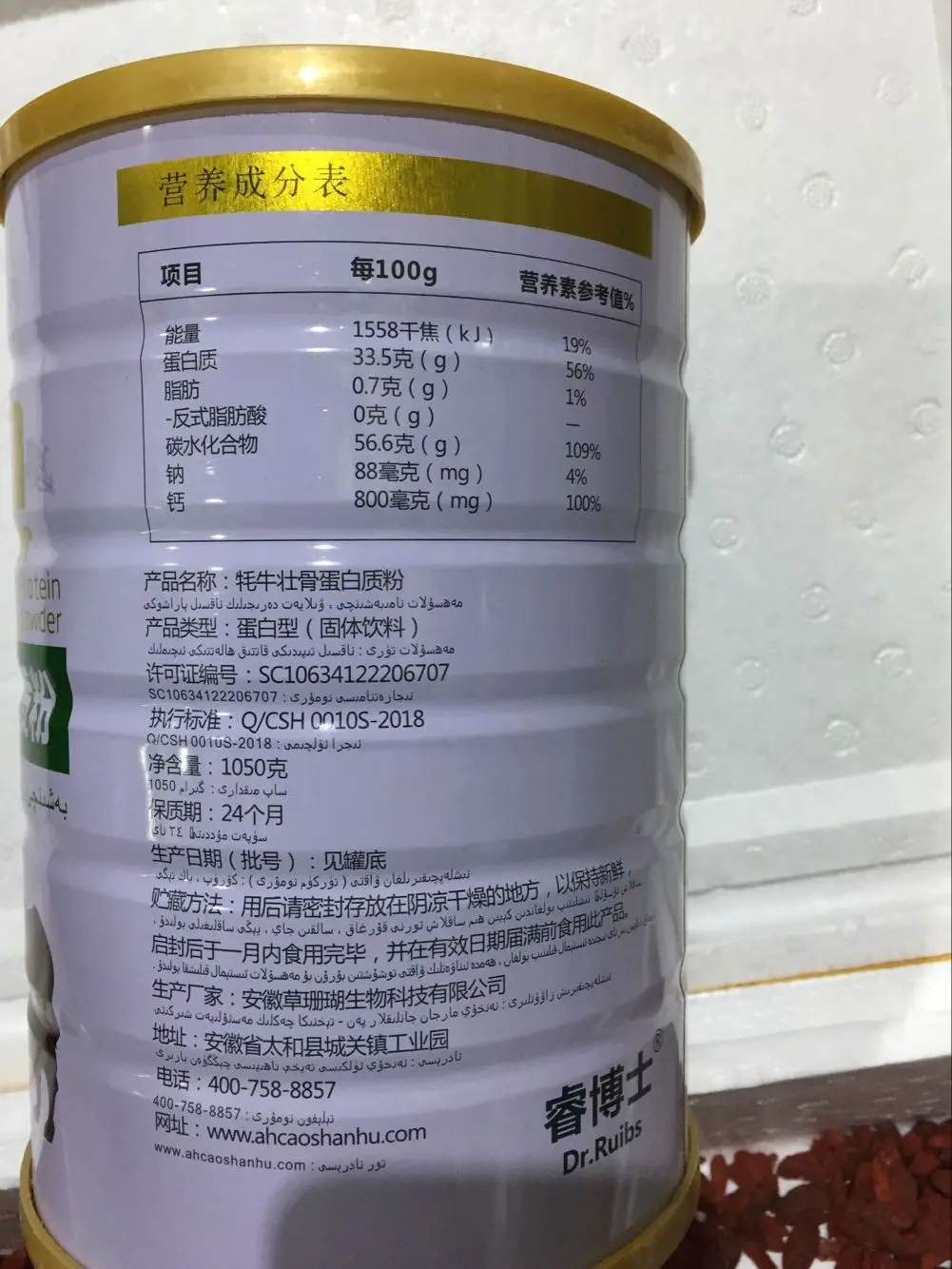 Протеиновый Порошок для усиления кости яка в том числе порошок животных 2 года