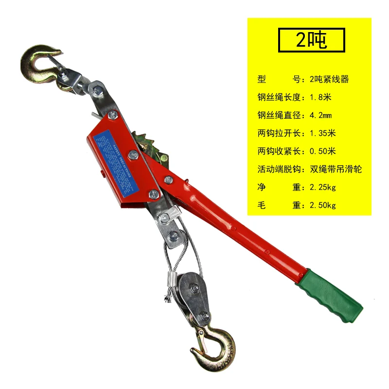 Ручной рычажный подъемник затяжка проводов из высокоуглеродистой стали