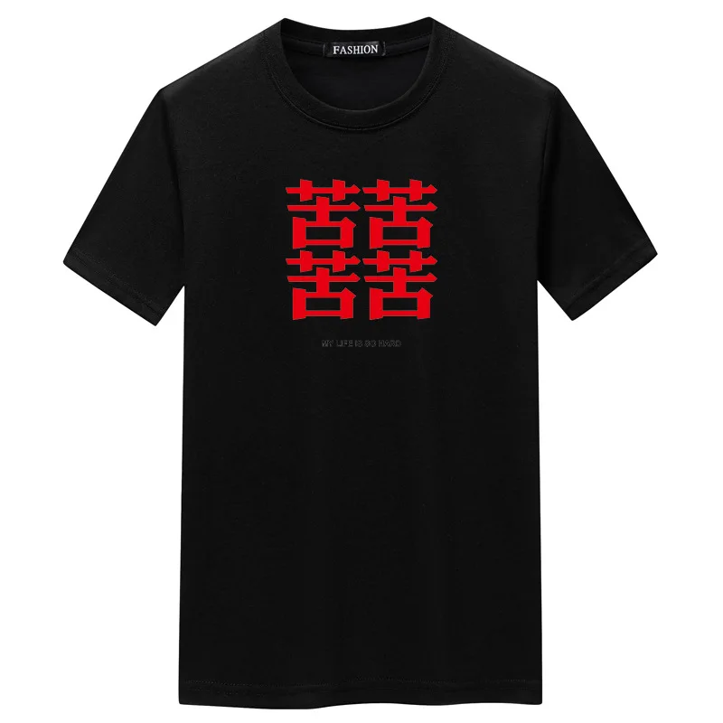 

2021 новые летние поступления S-5xl Свободные повседневные футболки с коротким рукавом с круглым вырезом, все-матч, мужские футболки плюс жира р...