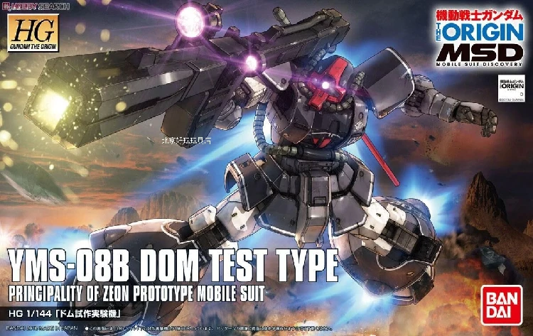 Оригинальная модель BANDAI Gundam YMS 08B DOM мобильный телефон ZAKU оригинальные детские