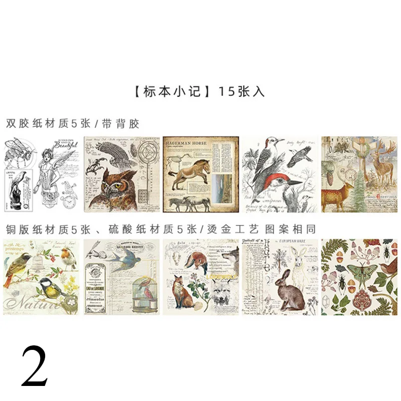 2 15 шт. милые ретро-наклейки Kawaii цветы канцелярские наклейки s красно-коричневая бумага стикер на клейкой основе для детей DIY принадлежности для альбома - Цвет: 2