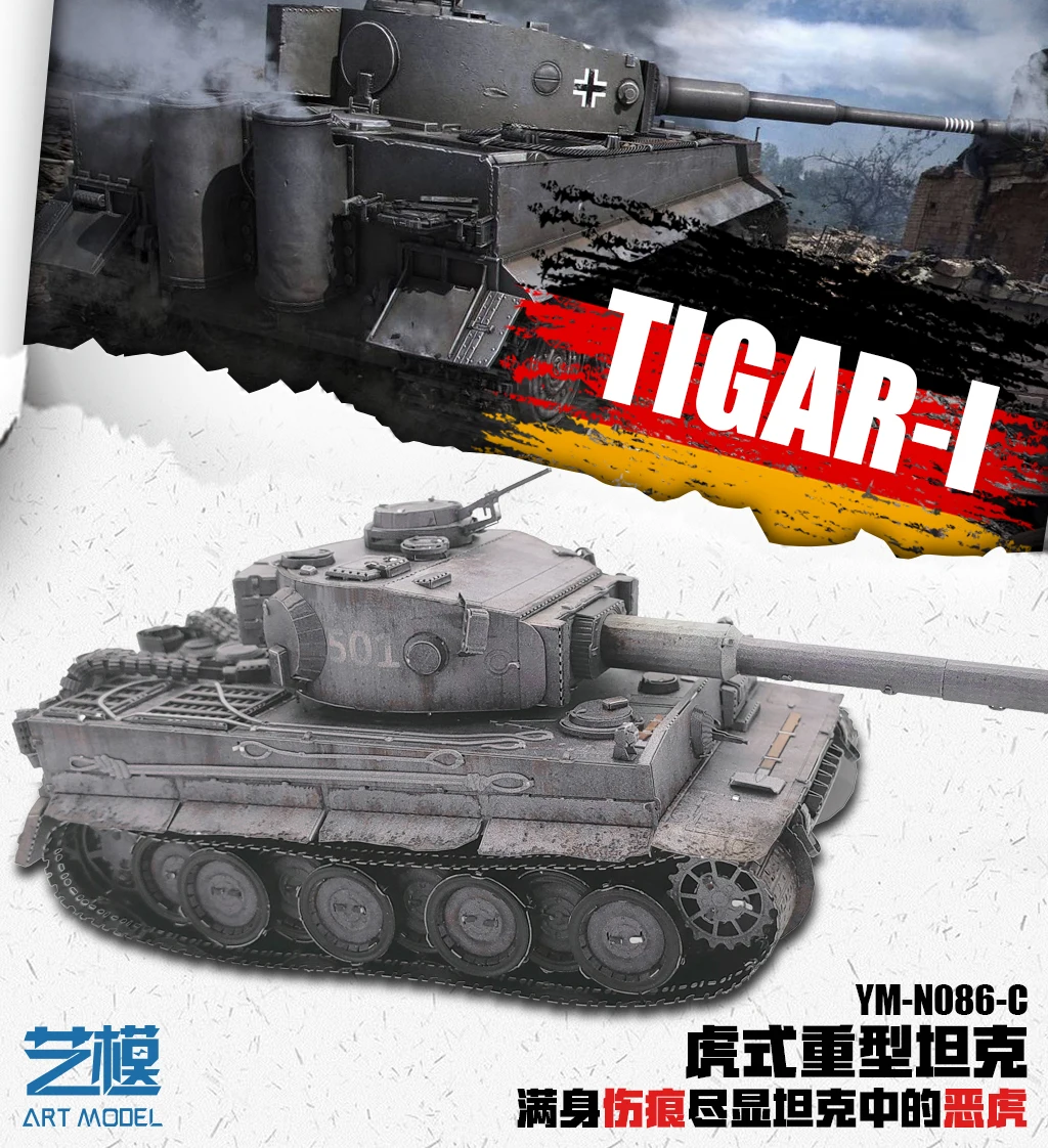 Новое поступление 3D металлическая головоломка для Тигра I Tank 15 см * 6 5