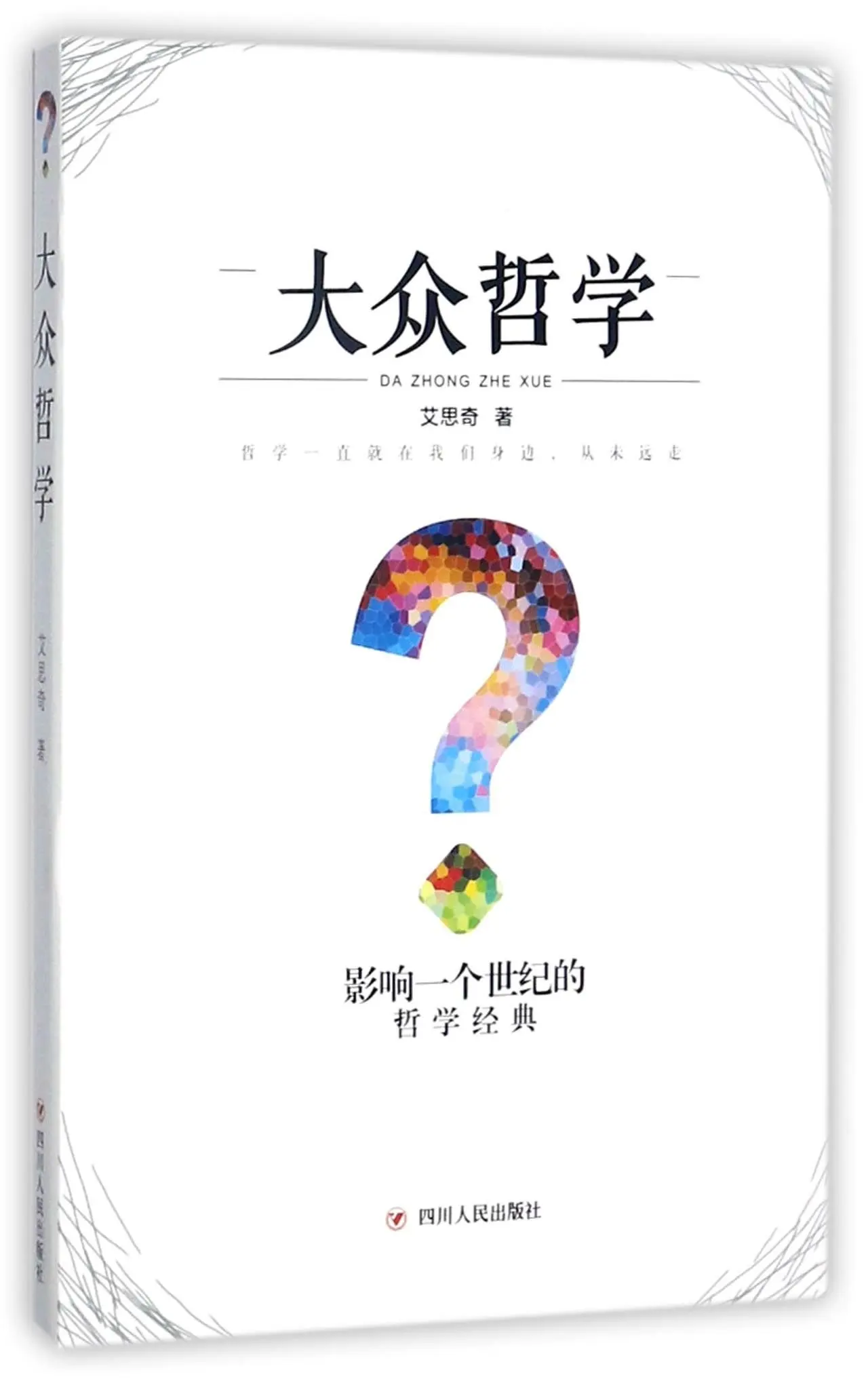 

Mass Philosophy (Chinese Edition)