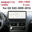 Автомобильный радиоприемник ShunSihao Qualcomm android все в одном для Q5 SQ5 2009-2016 мультимедийный Стерео Авторадио gps навигация carplay 128G