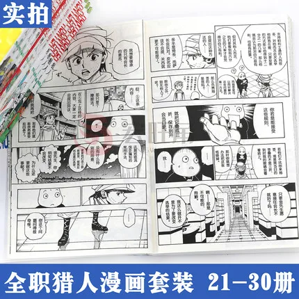 Najtaniej HUNTER X HUNTER Tom 21-30 Yoshihiro Togashi Fantasy Manga Japonia Skok Dzieci Dziecko Komiks 10 Książek Język Chińska Wersja