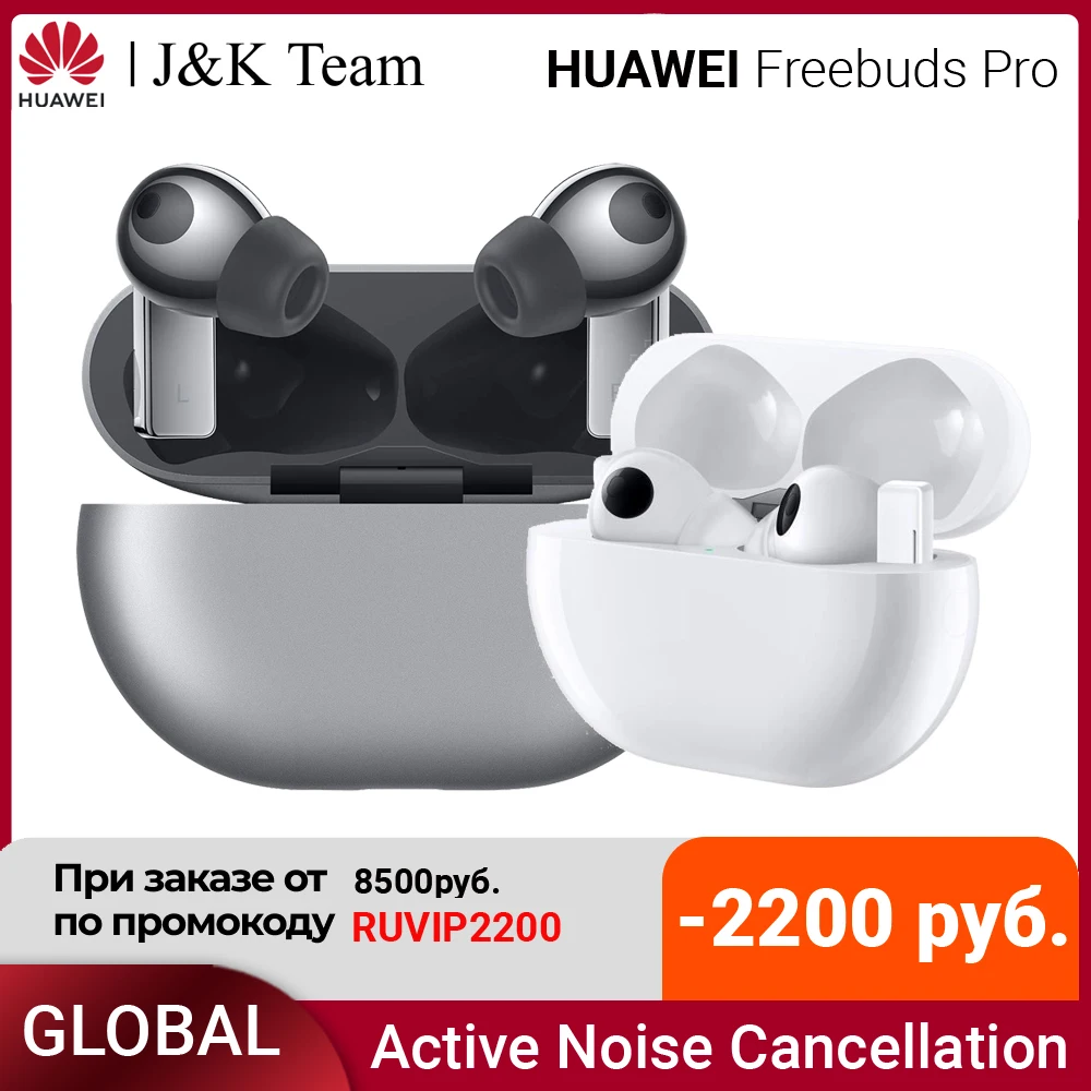 Huawei FreeBuds Pro Беспроводные наушники (промо код RUVIP2200) Bluetooth 5 2 активное
