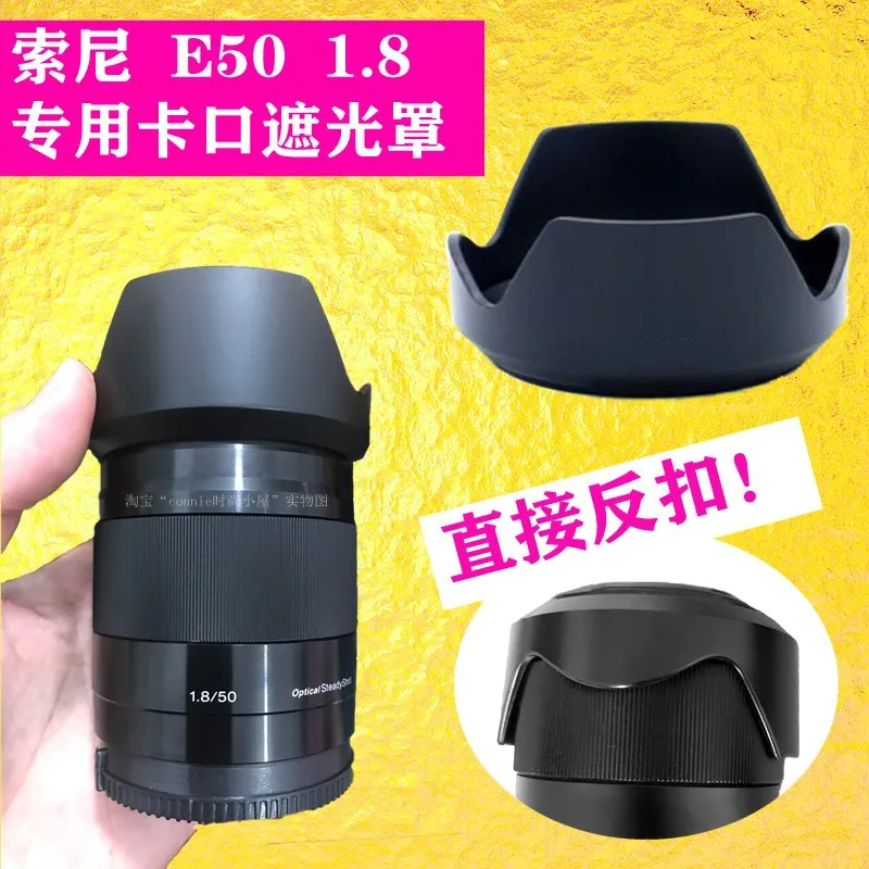 

Бленда для объектива SONY FE 50 мм F1.8 OSS aps-c