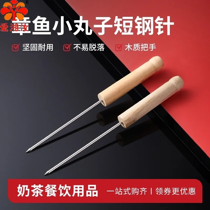 

Aixiangru Octopus Ball Short Steel Needle is Durable and Not Easy to Fall Off the Wooden Handle Barbecue Fork
