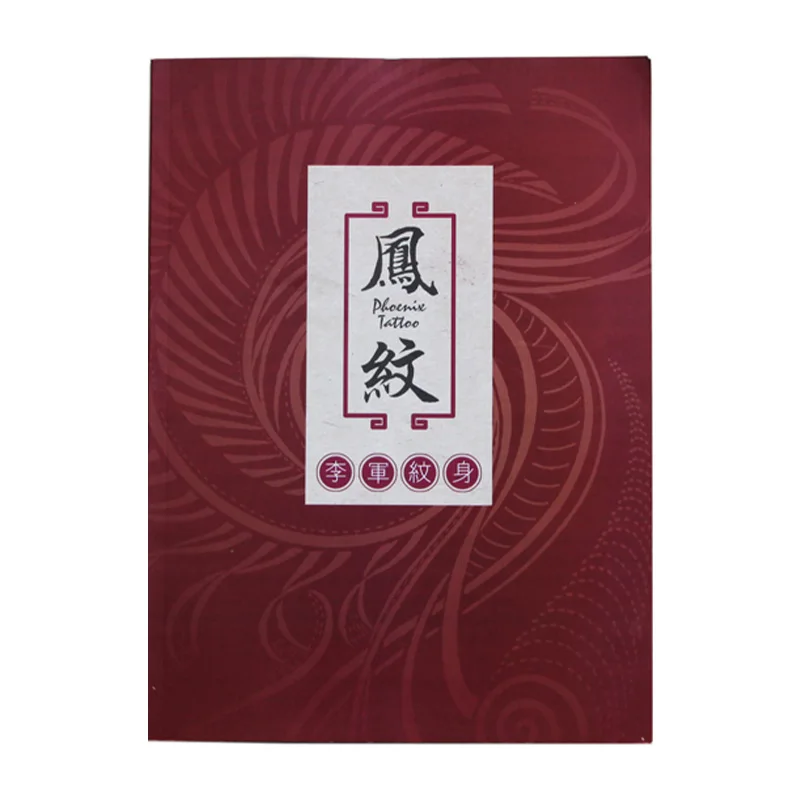 Тату Книга A4 с рисунком Феникса|Аксессуары для татуажа| |