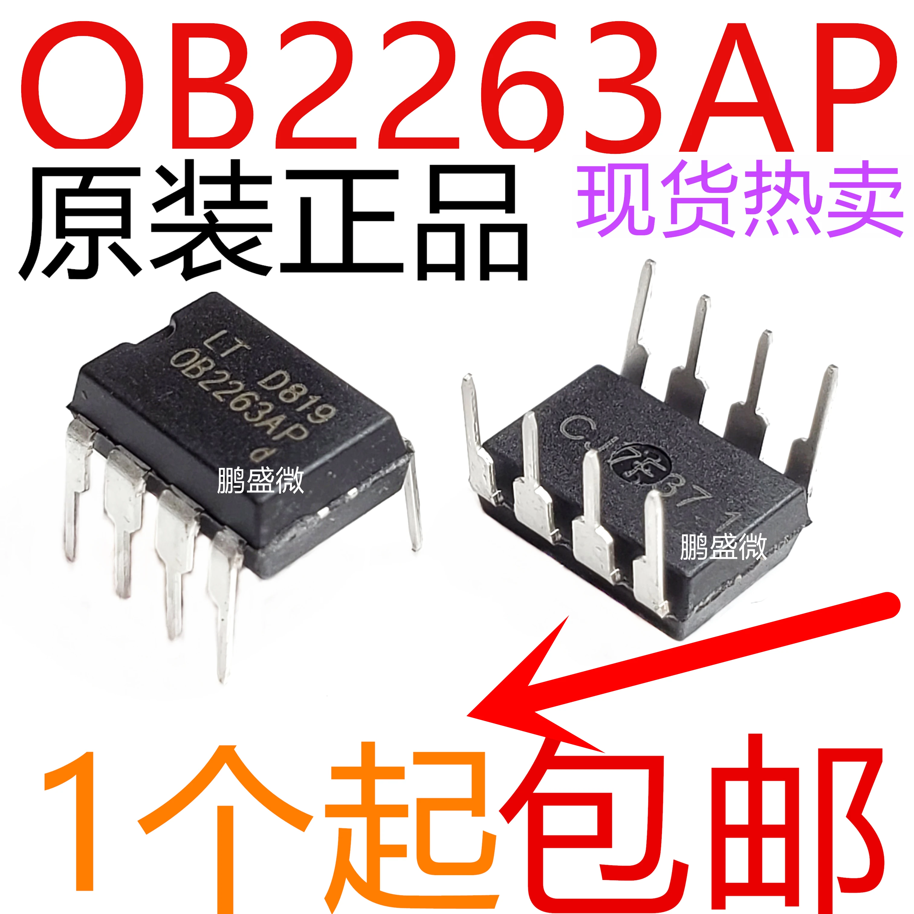 

Refurbished OB2263AP DIP-8 in-line 50PCS -1lot