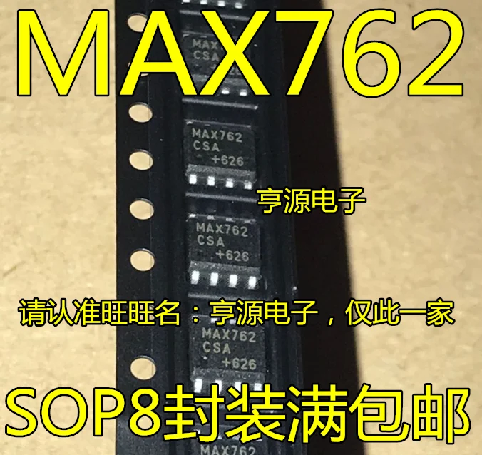 

5 шт. MAX762 MAX762CSA MAX762ESA SOP8