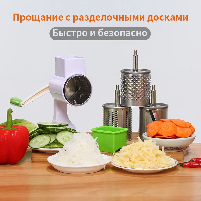 Ручная овощерезка Multislicer круглая мандолиновая Терка кухонные аксессуары гаджеты