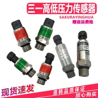 excavator accessories sany sy75135215235 8 high pressure sensor inductor pressure switch