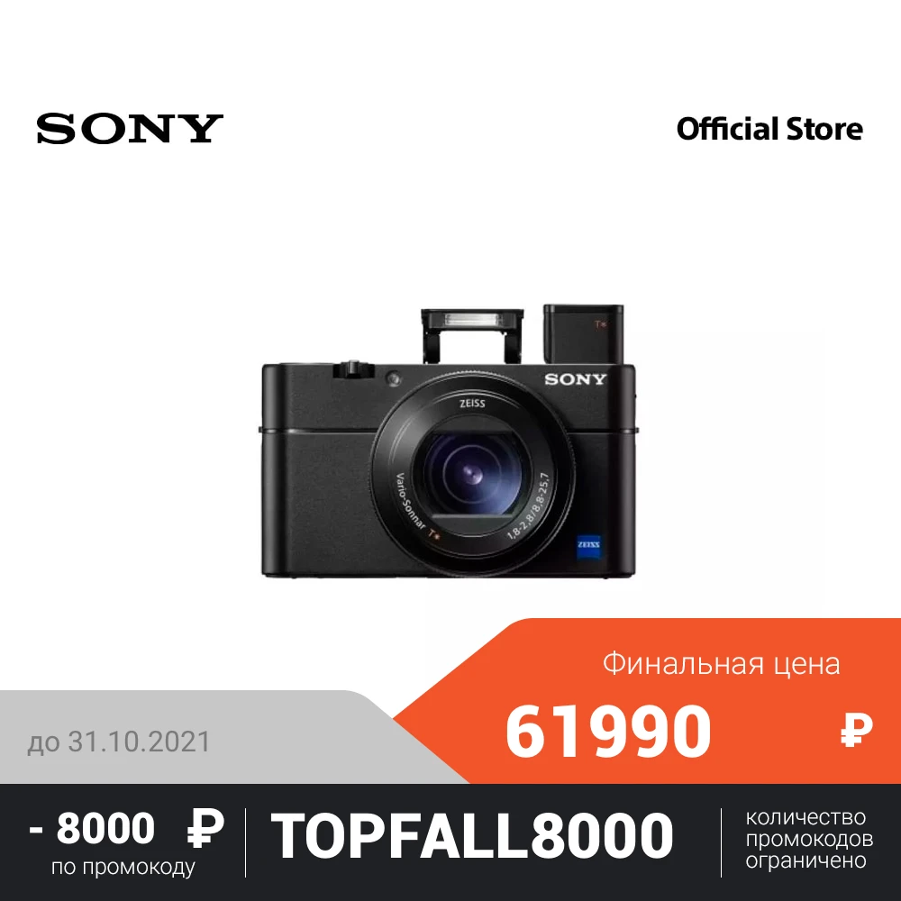 Sony Фотоаппарат DSC-RX100M5A | Электроника