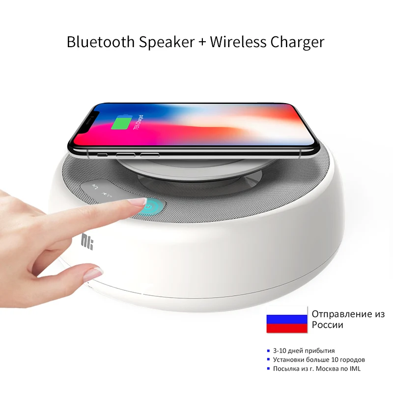 Колонка NILLKIN BT удобная функция быстрой беспроводной зарядки hi fi звук