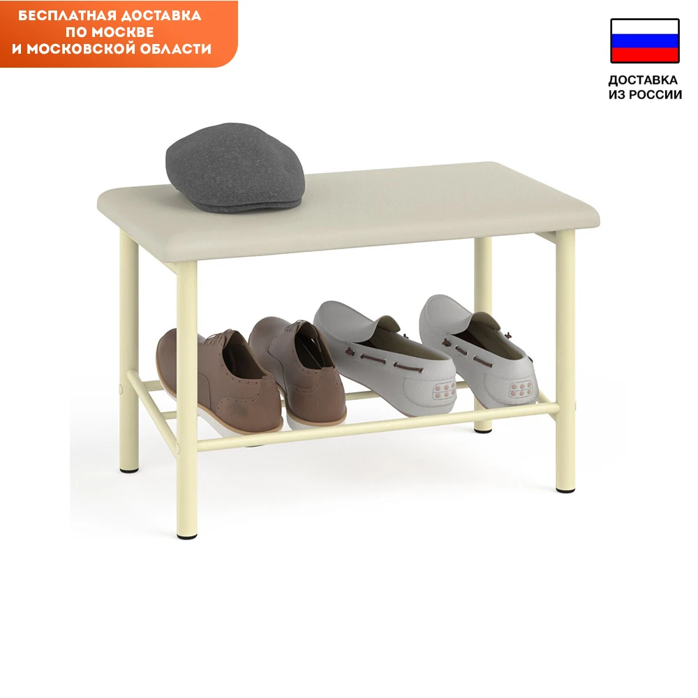 Обувница Самба разборная цвет бежевый супер матовый сиденье ваниль|Обувные