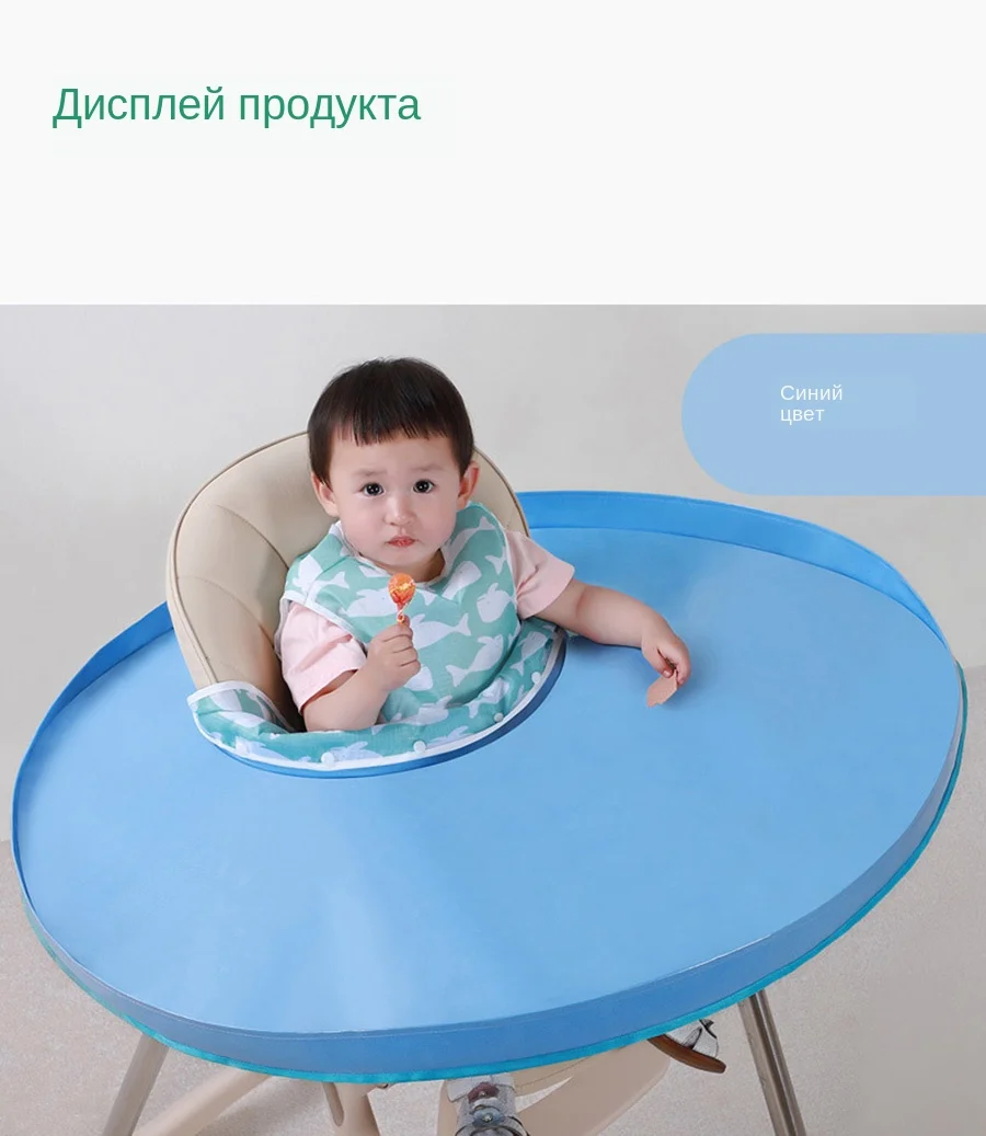Детский чехол для стульев, портативный детский коврик для стола, водонепроницаемый коврик для кормления, блюдце для детей, анти-грязный нагрудник, аксессуары для кормления
