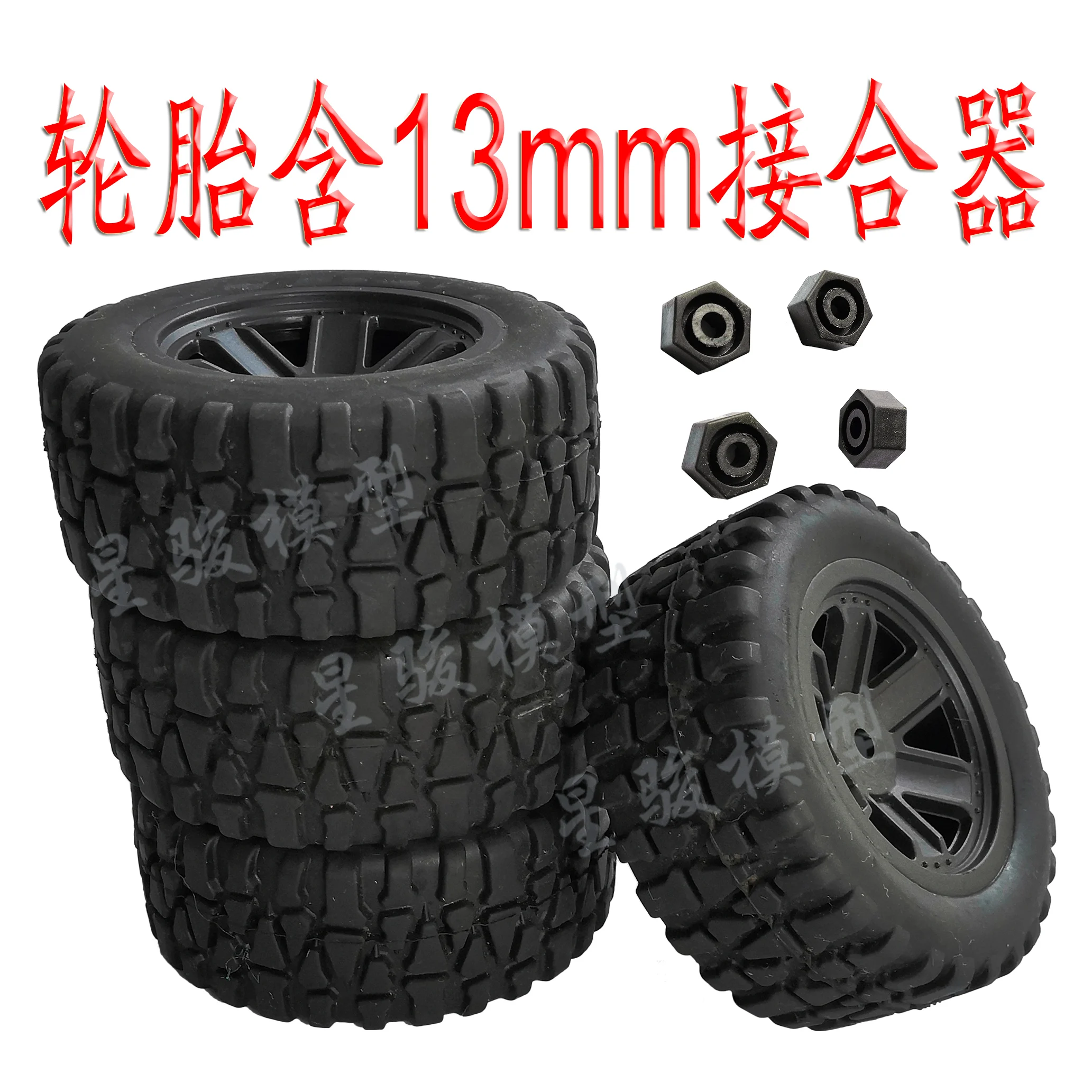Левые и правые шины M0509 M0510 75 мм колеса 2 шт. для 1:16 Huanqi HQ 731 732 733 734 запчасти