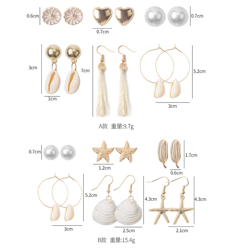 Европейская и американская популярная уксусная кислотная тарелка, металлическая леопардовая раковина, набор сережек, 9 пар Новых креативных Ретро сережек