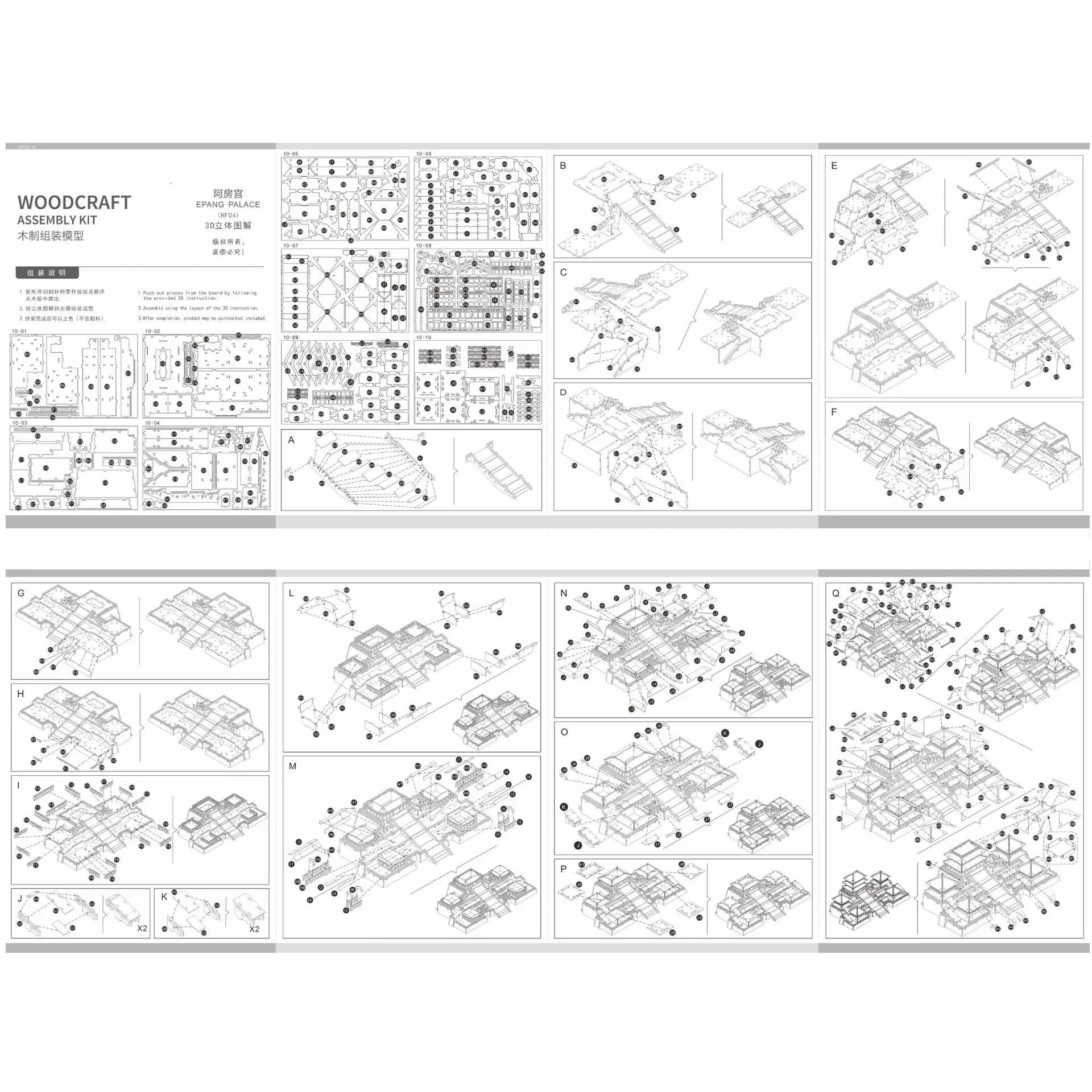 

Efang Palace DIY 3D Wooden Puzzle Woodcraft Assembly Kit Cutting Wood Toys For Christmas Gift 3224