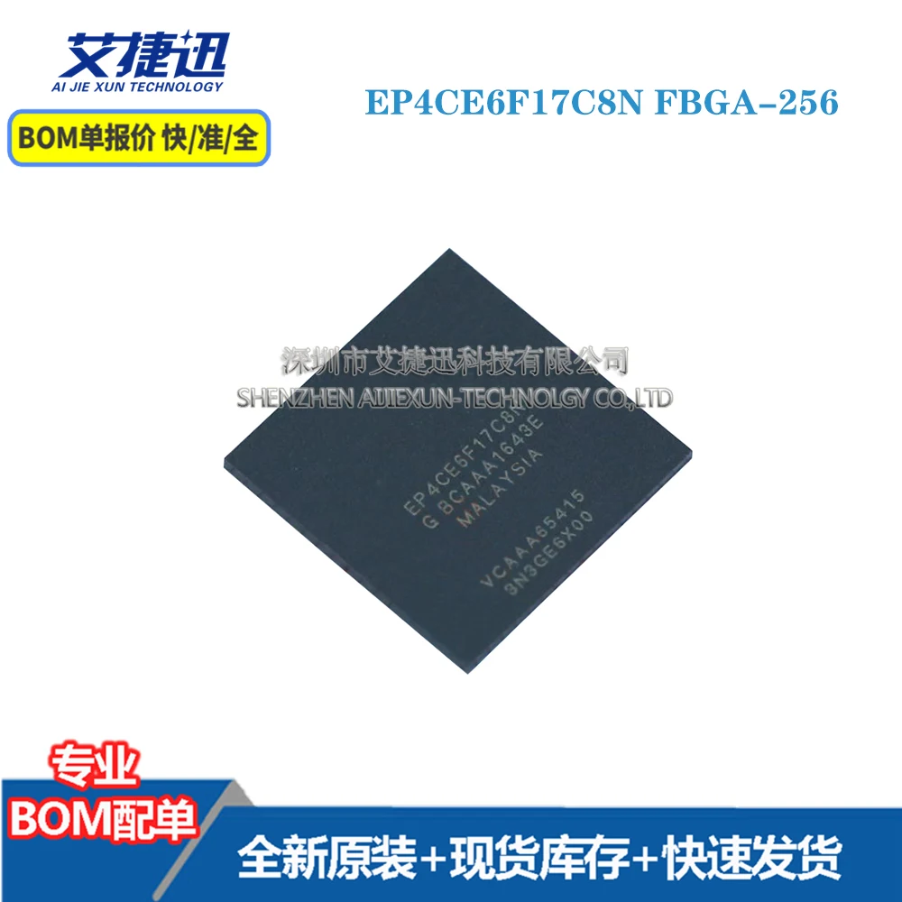 

5 шт. EP4CE6F17C8N FBGA-256 новые и оригинальные детали IC chips