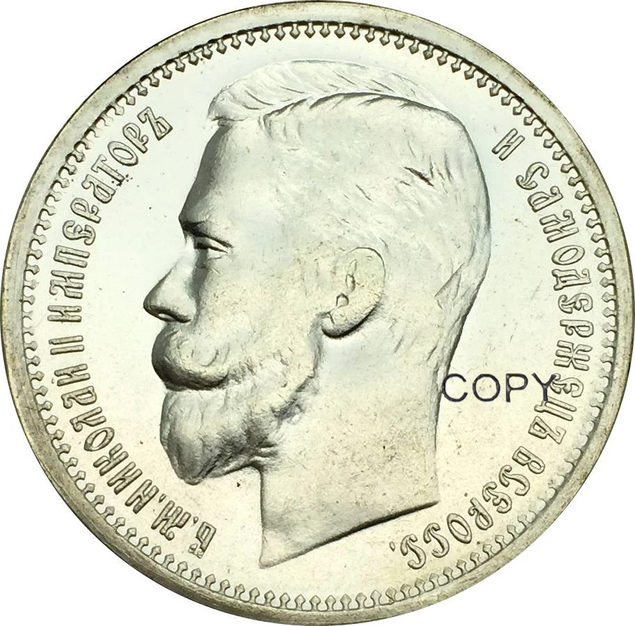 

Russia Confederation 1896 R One Rouble Brass Silver Plated Copy Coin