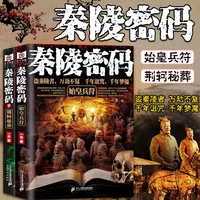 qinling code first emperor soldier talisman jing kes secret burial qin shi huang mausoleum horror thriller tomb thief ghost inn