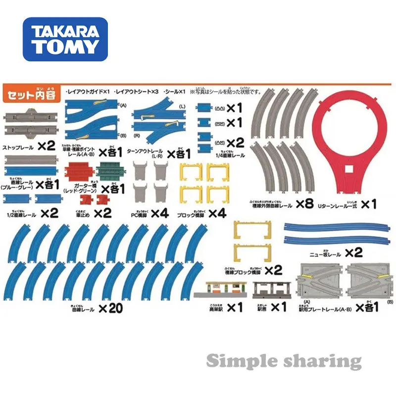 Такара Томи плариал отпускает поезд! Рельсовый набор DX Action 63 шт.|Железные дороги| |