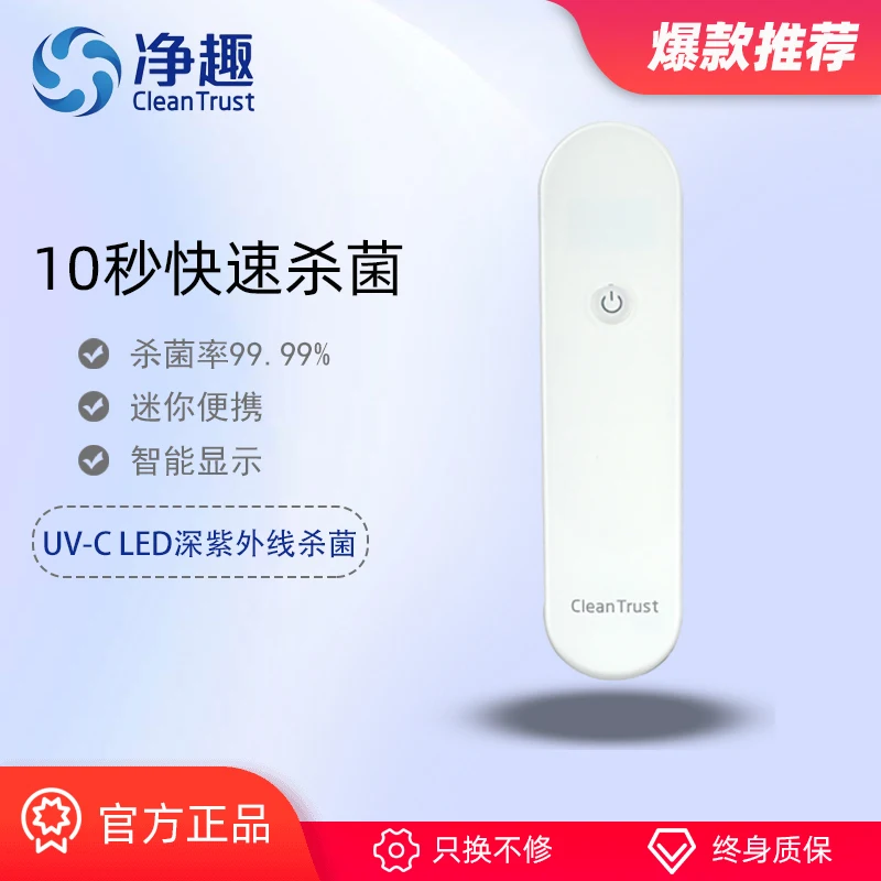 Дезинфицирующее средство с ультрафиолетосветильник светом дезинфицирующее