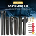 Набор инструментов для токарного станка с хвостовиком 12 мм, 7 шт. + 7 твердосплавных вставок + 7 гаечных ключей