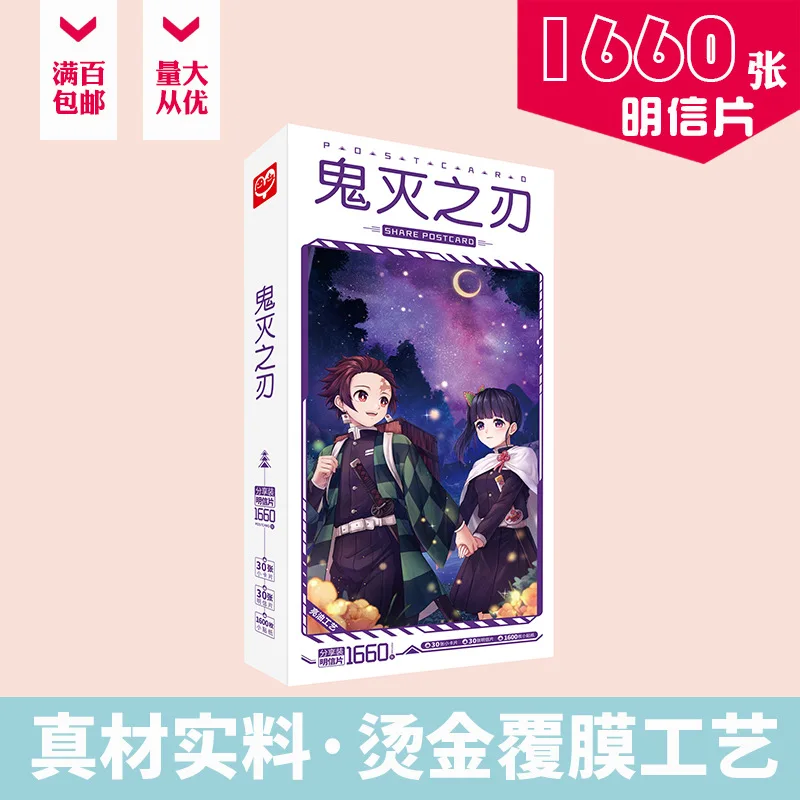

Anime Japanese demon slayer Collections Card Game child Kimetsu No Yaiba collectibles bookmarks Sticker model gift