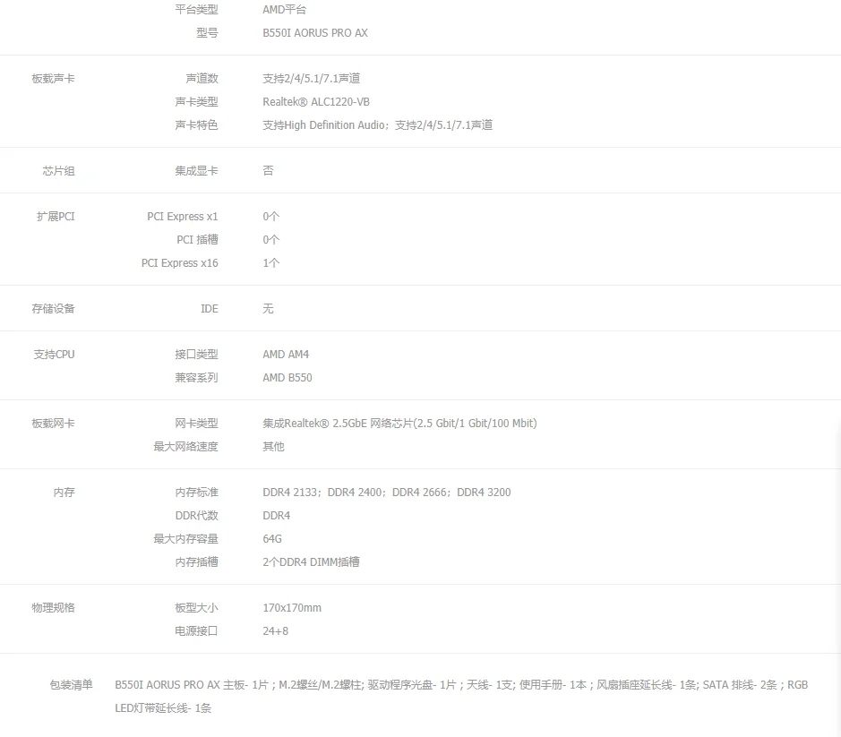 

B550I AORUS PRO AX motherboard + R5 3600X R5 5600X CPU motherboard + CPU set