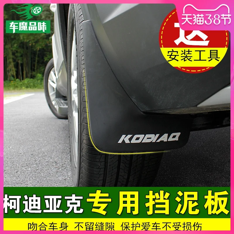 Высококачественные мягкие пластиковые передние и задние брызговики 4 шт./компл.