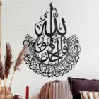 Исламский Большой Металл Ayatul КУРСИ настенное искусство Исламский подарок каллиграфия золото медные тона мусульманские подарки с искусством на тему Корана исламский домашний декор