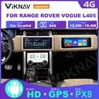 Автомагнитола 12,3 дюйма, Android, для Range Rover Vogue L405 2013-2020, сенсорный экран переменного тока, GPS-навигатор, плеер 10,4 дюйма, Co-pilot
