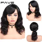 Парик FAVE, бразильские человеческие волосы, волнистые волосы с челкой, натуральный черный, плотность 150%, 12-18 дюймов, бесплатная доставка, милая прическа Remy